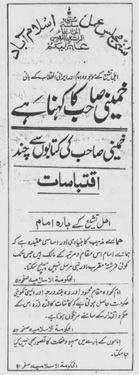 khomeeni sahib ka kehna hai